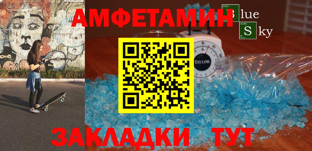 Amphetamine  Вход с VPN  Алатырь  АМФЕТАМИН Premium 