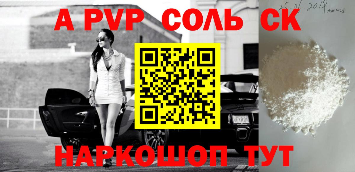 Alfa_PVP Соль  Alpha-PVP Crystall  Алатырь  Вход с VPN  Альфа ПВП VHQ 