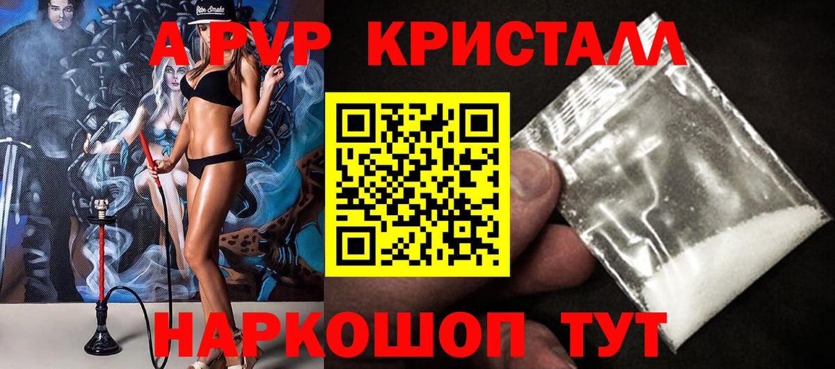 Alpha PVP СК КРИС Алатырь