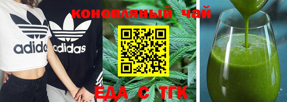 Печенье с ТГК конопля  Вход с VPN  Алатырь 