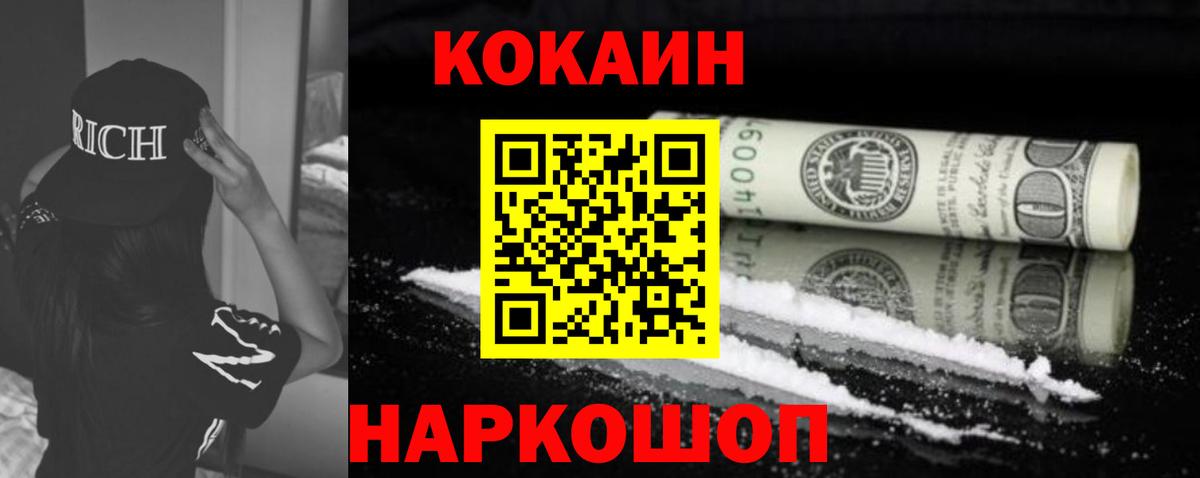 COCAIN VHQ Алатырь