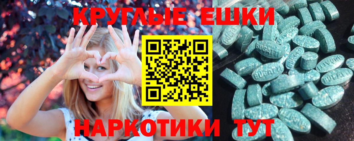 Ecstasy таблы Алатырь