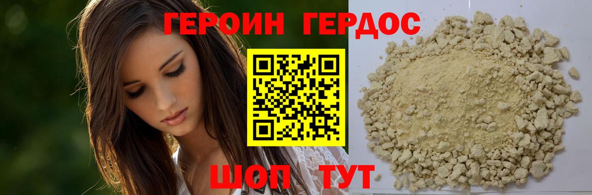 Героин Афган  Героин  Алатырь  Вход с VPN 