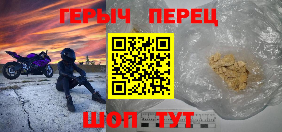 ГЕРОИН герыч Алатырь