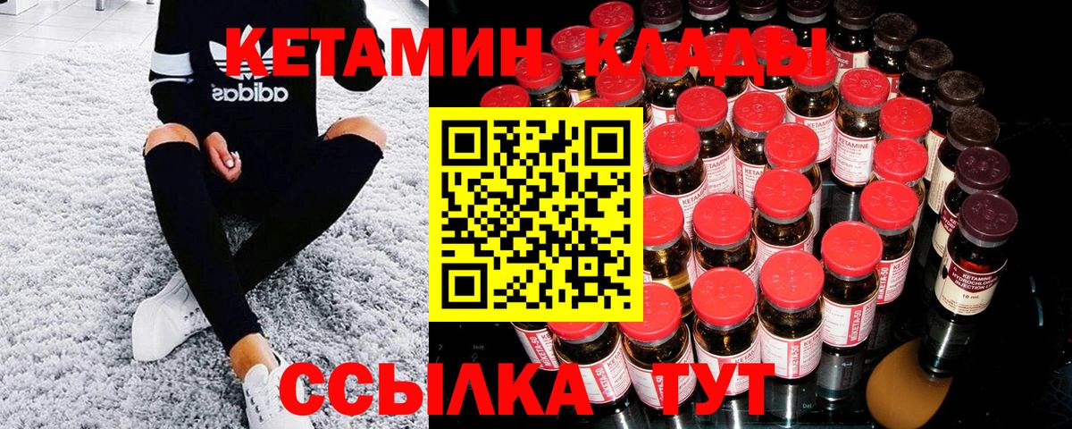 Алатырь  Кетамин ketamine  Вход с VPN 