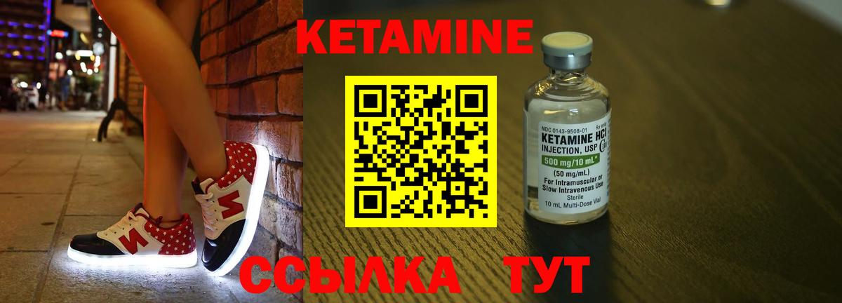 КЕТАМИН ketamine Алатырь