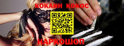 кокаин Абинск