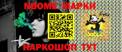 марки nbome Абакан