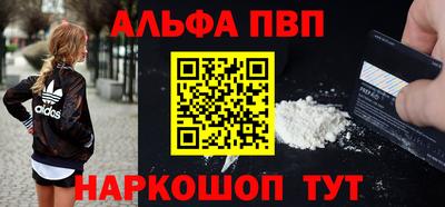 кокаин Абинск