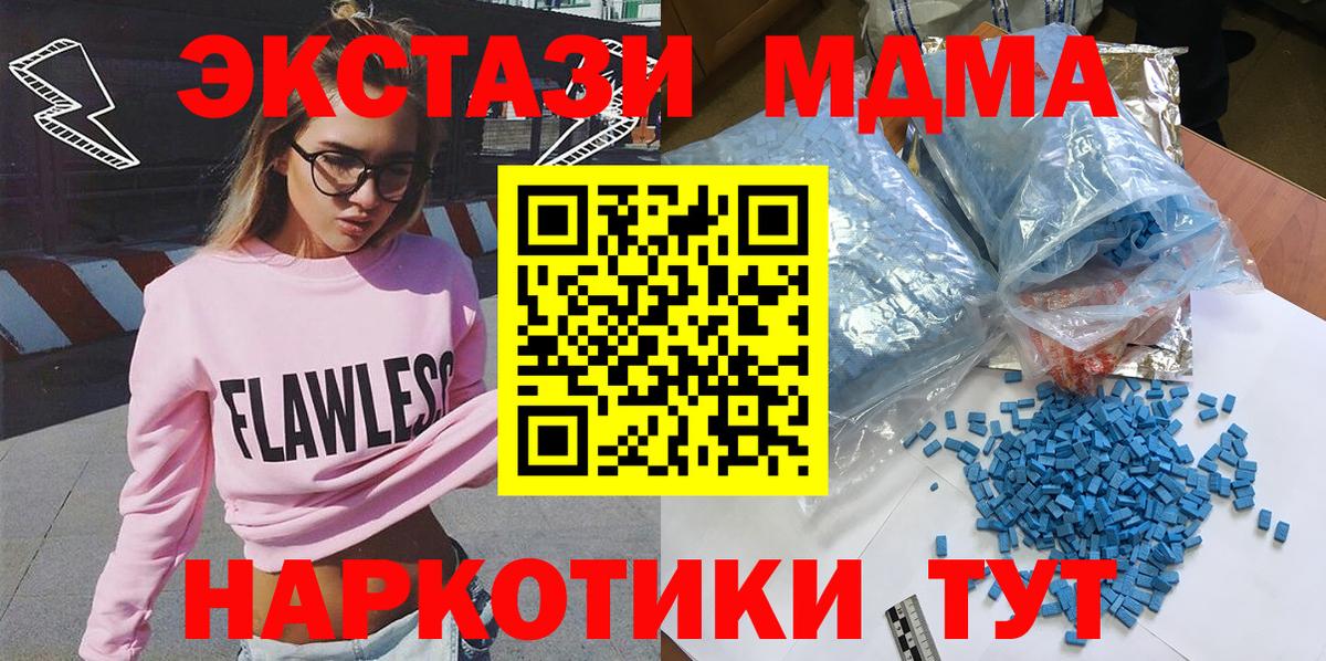 МДМА кристаллы  MDMA  Алатырь  Вход с VPN  МДМА кристаллы 
