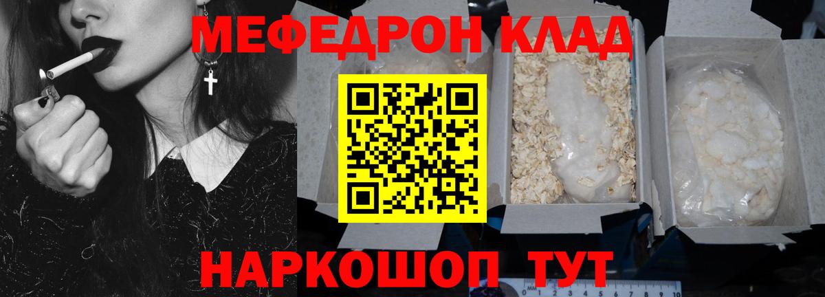 ссылка на мегу ONION  МЕФ  Мефедрон mephedrone  Вход с VPN  Меф VHQ  Алатырь 