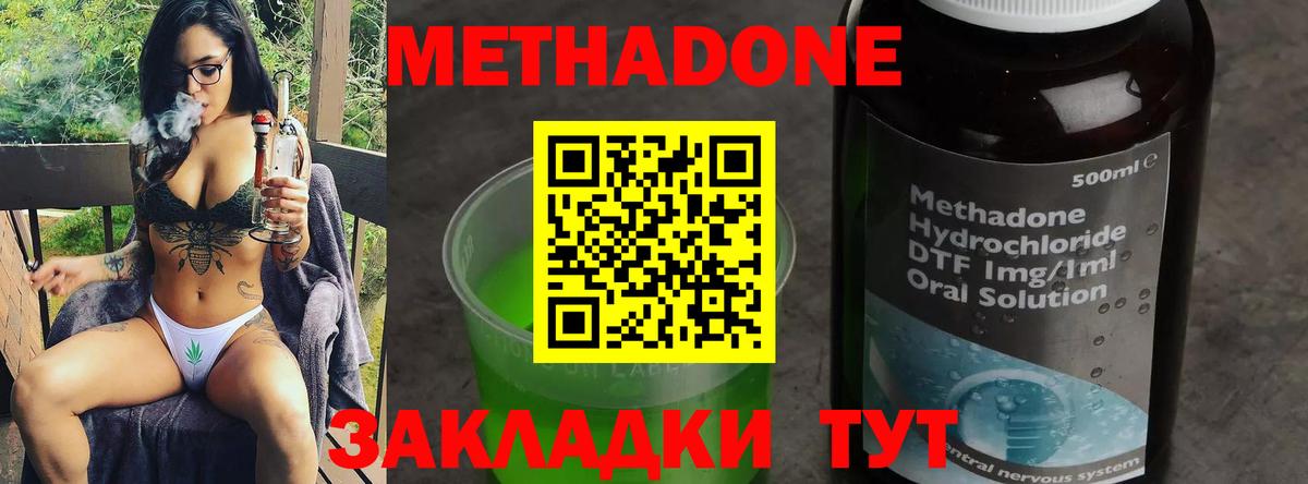 Метадон белоснежный Алатырь
