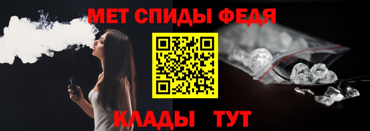 Алатырь  Первитин мет  Вход с VPN 